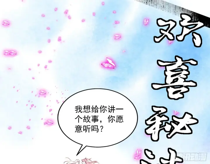 《我为邪帝》渣男秦心慈图43