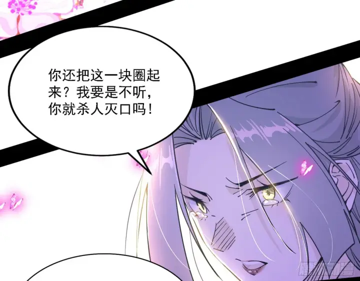 《我为邪帝》渣男秦心慈图45
