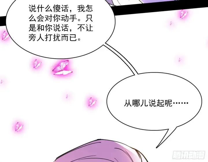 《我为邪帝》渣男秦心慈图46