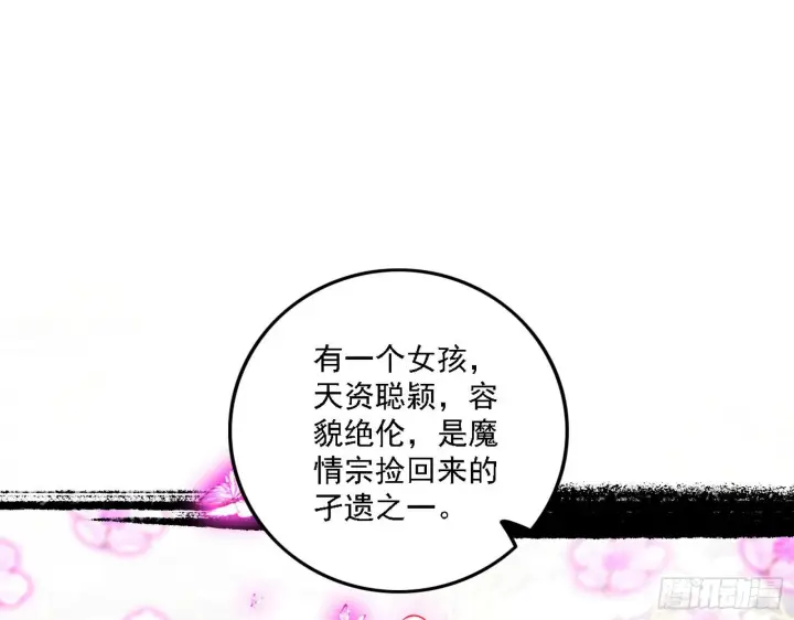 《我为邪帝》渣男秦心慈图49