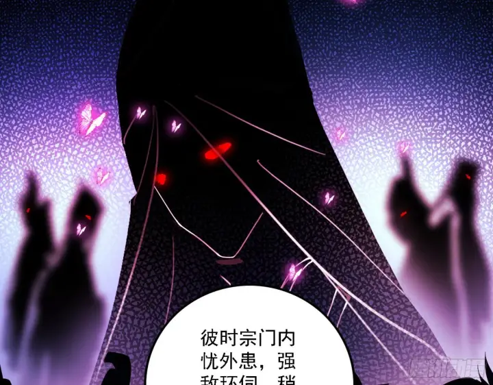 《我为邪帝》渣男秦心慈图51