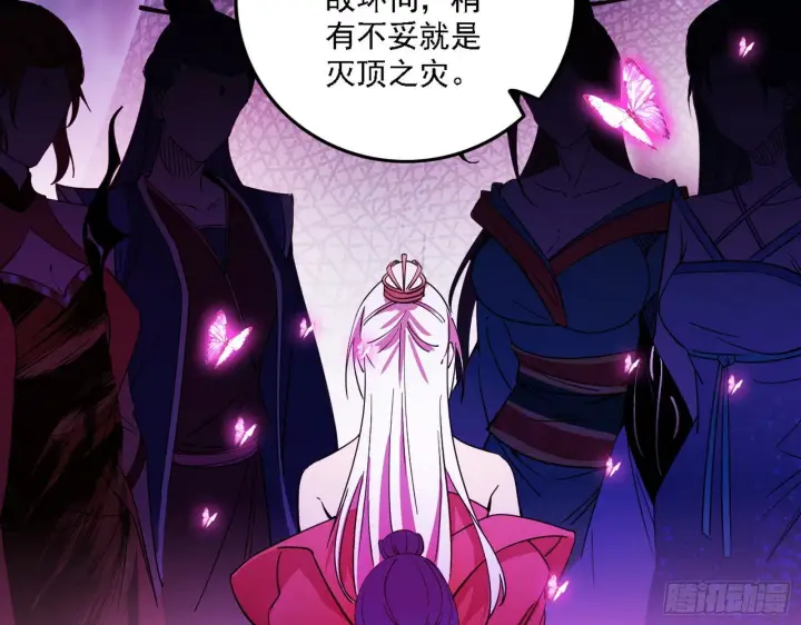 《我为邪帝》渣男秦心慈图52