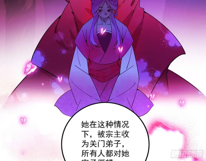 《我为邪帝》渣男秦心慈图53