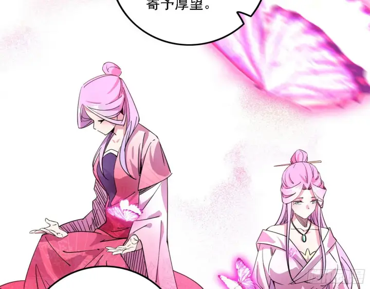 《我为邪帝》渣男秦心慈图54