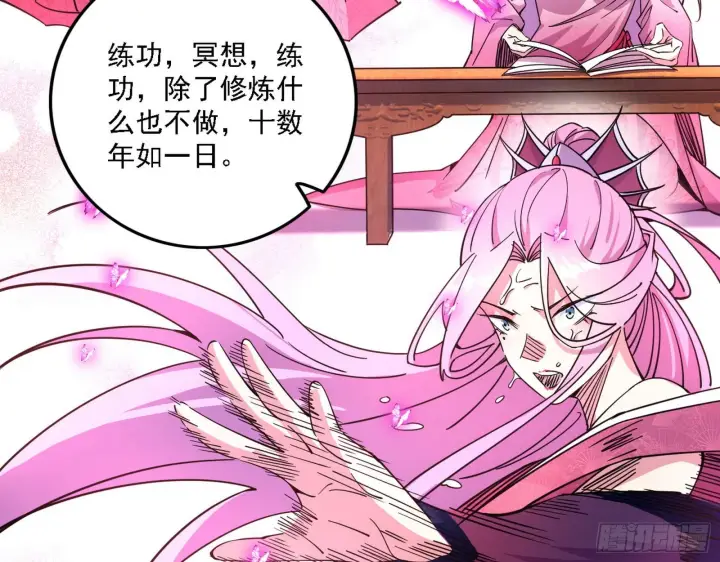《我为邪帝》渣男秦心慈图55