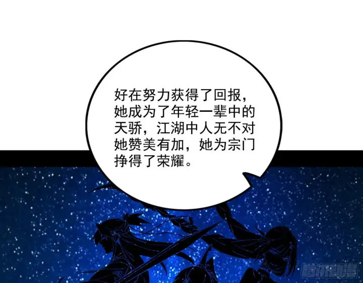 《我为邪帝》渣男秦心慈图59