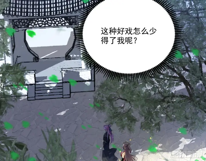 《我为邪帝》渣男秦心慈图6