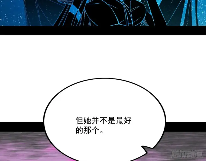 《我为邪帝》渣男秦心慈图61