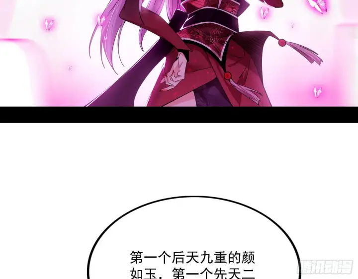 《我为邪帝》渣男秦心慈图63