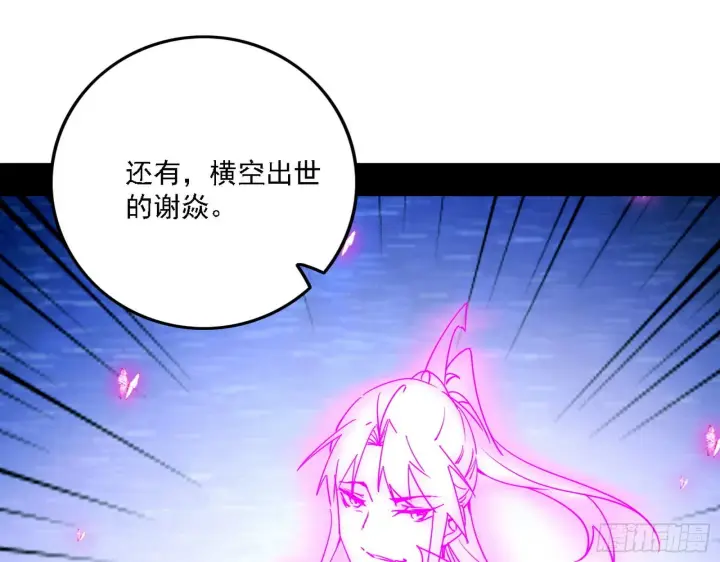 《我为邪帝》渣男秦心慈图69