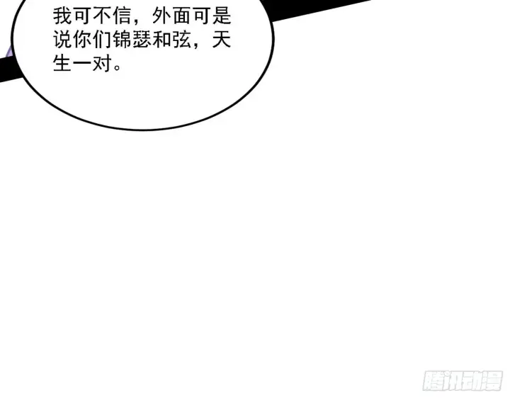 《我为邪帝》渣男秦心慈图77