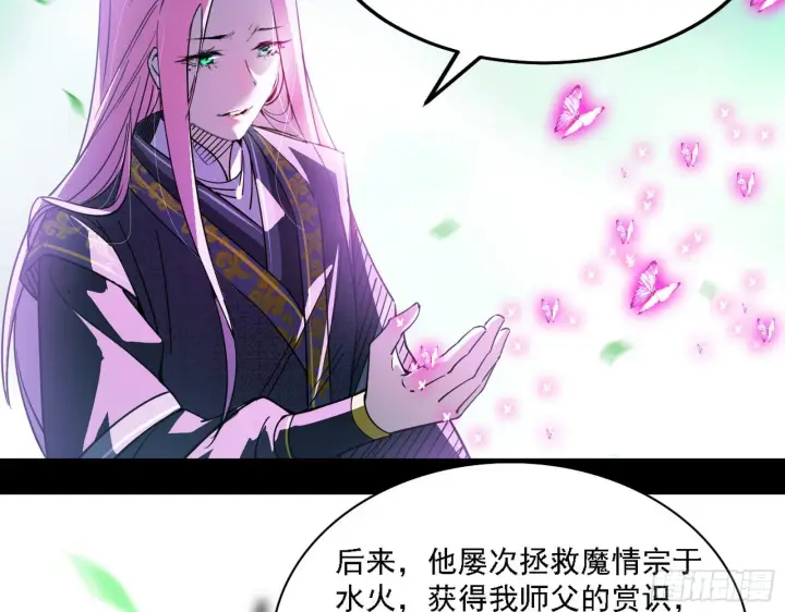《我为邪帝》渣男秦心慈图79