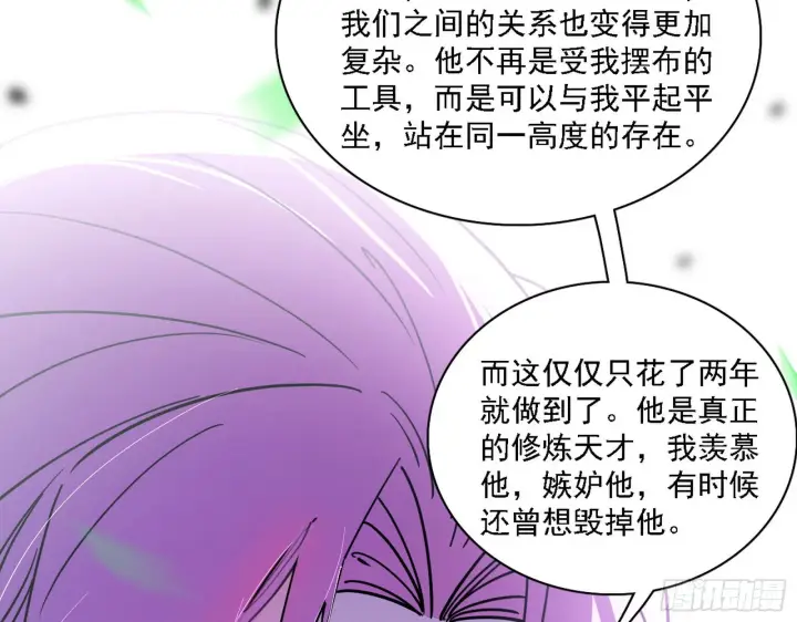 《我为邪帝》渣男秦心慈图80