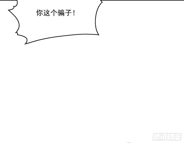 《我为邪帝》渣男秦心慈图90