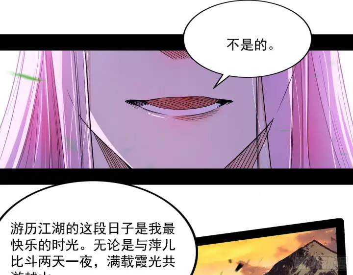 《我为邪帝》渣男秦心慈图91