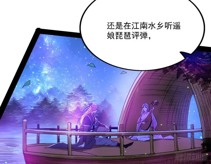 《我为邪帝》渣男秦心慈图93