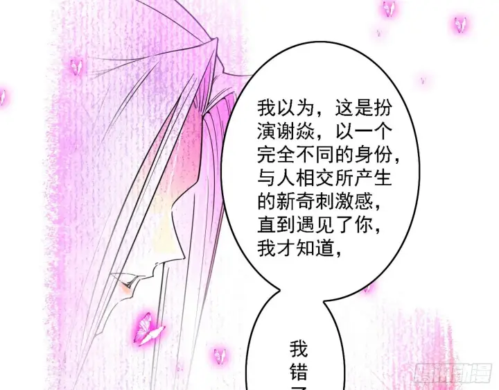 《我为邪帝》渣男秦心慈图97