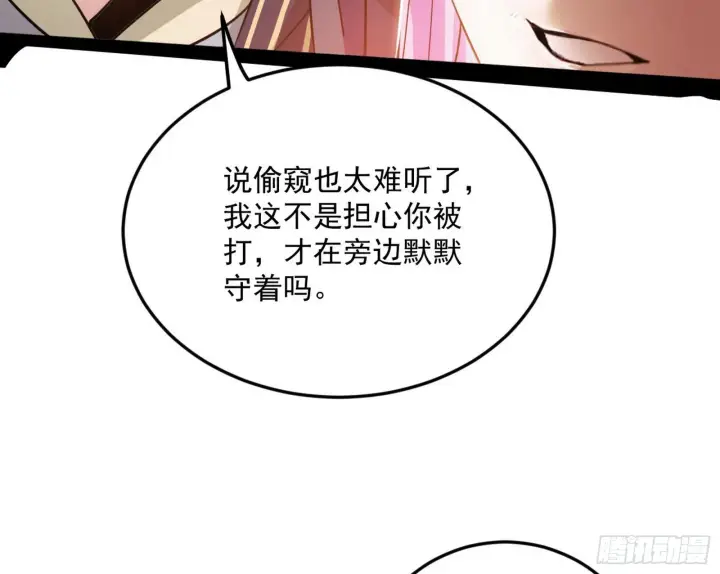 《我为邪帝》柳暗花明破境丹图10