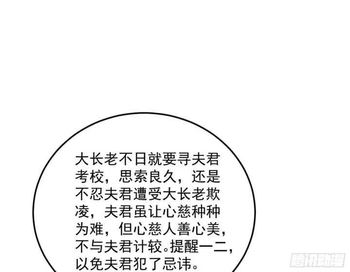 《我为邪帝》柳暗花明破境丹图109