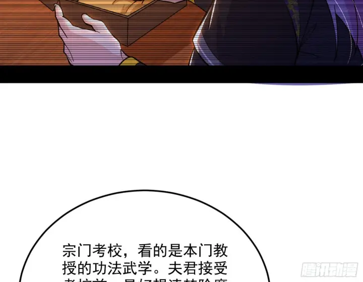 《我为邪帝》柳暗花明破境丹图111