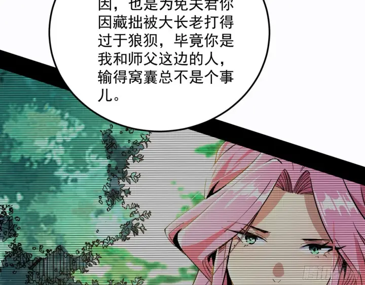 《我为邪帝》柳暗花明破境丹图117