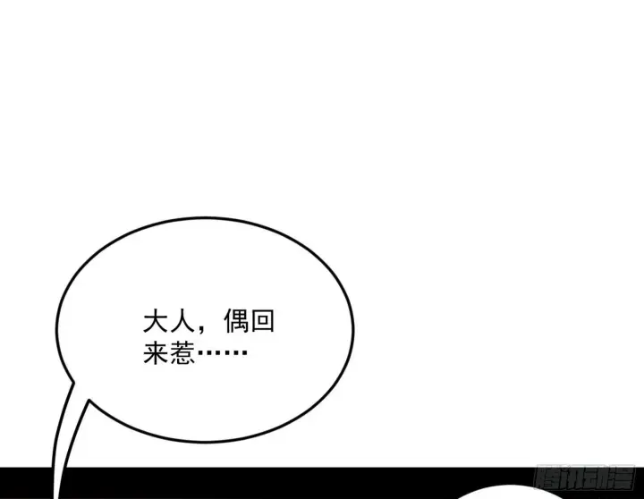 《我为邪帝》柳暗花明破境丹图124