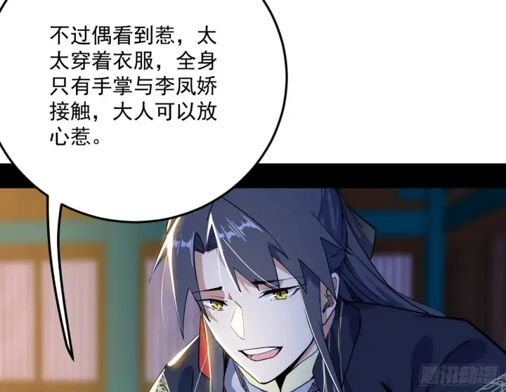 《我为邪帝》柳暗花明破境丹图130