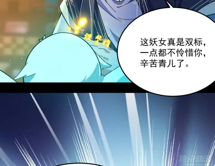《我为邪帝》柳暗花明破境丹图131
