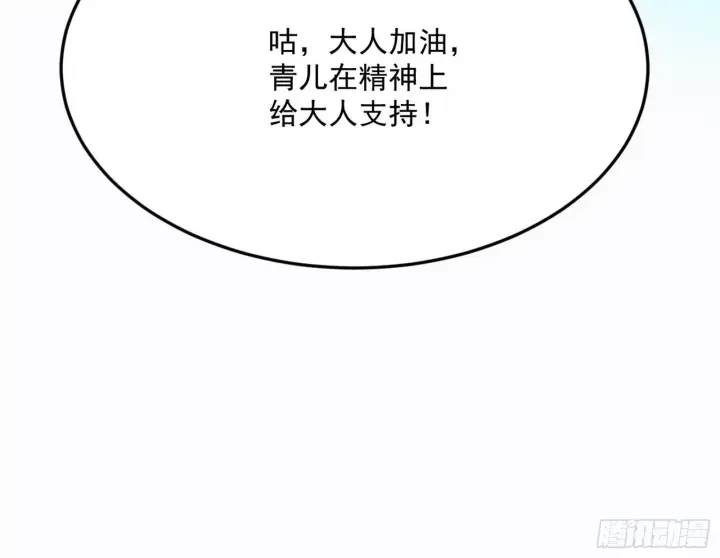 《我为邪帝》柳暗花明破境丹图135