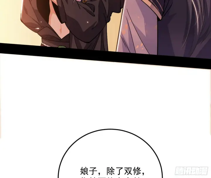 《我为邪帝》柳暗花明破境丹图17