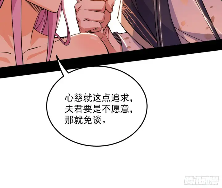 《我为邪帝》柳暗花明破境丹图19