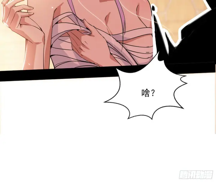 《我为邪帝》柳暗花明破境丹图22