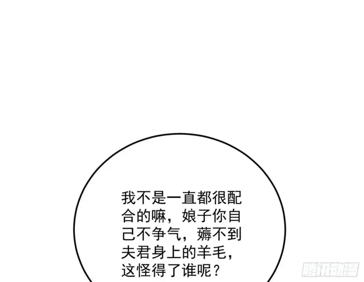 《我为邪帝》柳暗花明破境丹图28