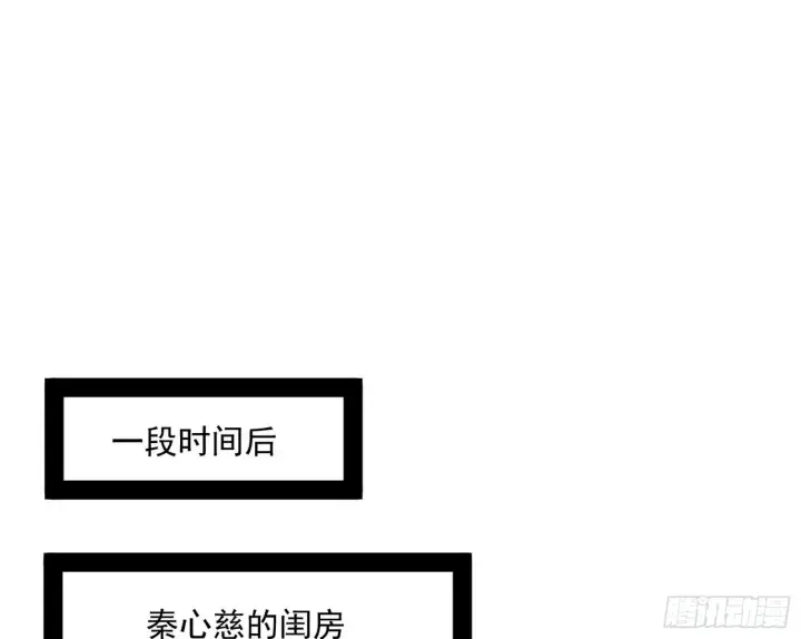 《我为邪帝》柳暗花明破境丹图3
