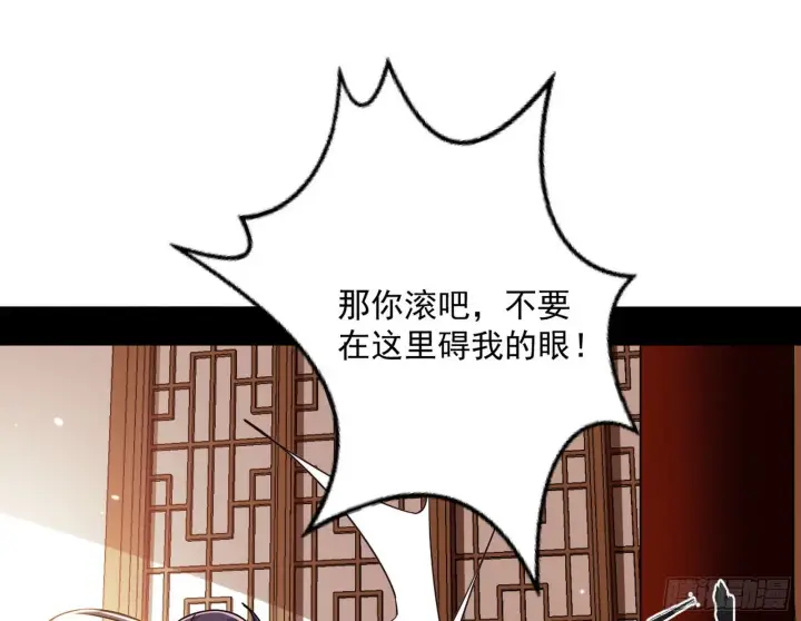 《我为邪帝》柳暗花明破境丹图31