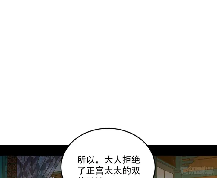 《我为邪帝》柳暗花明破境丹图42