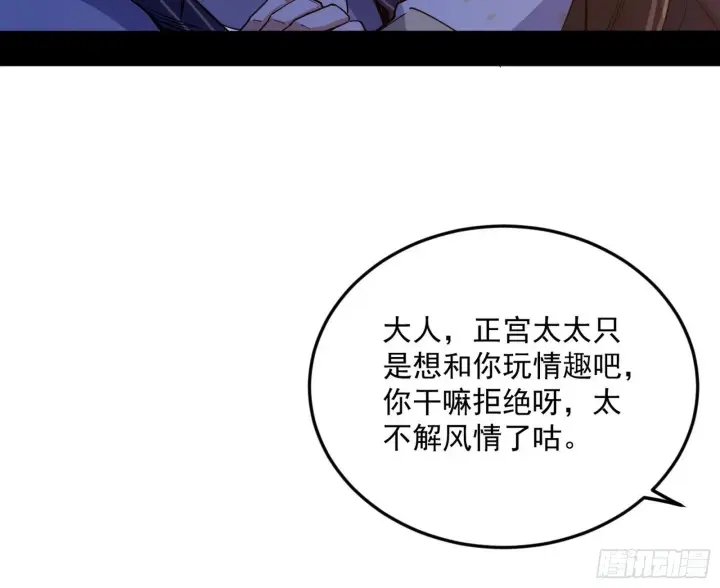 《我为邪帝》柳暗花明破境丹图44