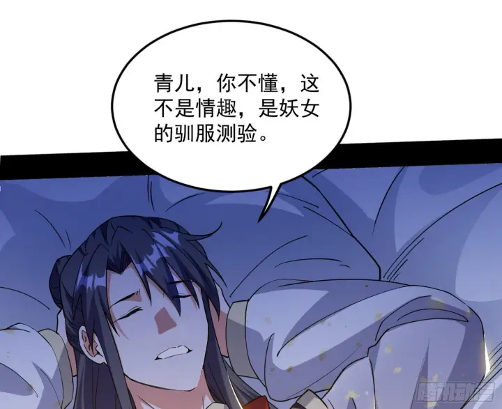 《我为邪帝》柳暗花明破境丹图45