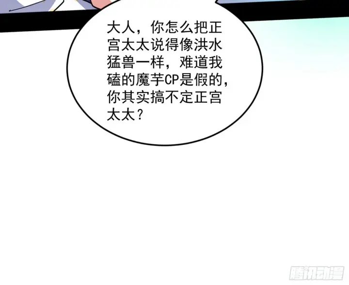 《我为邪帝》柳暗花明破境丹图51