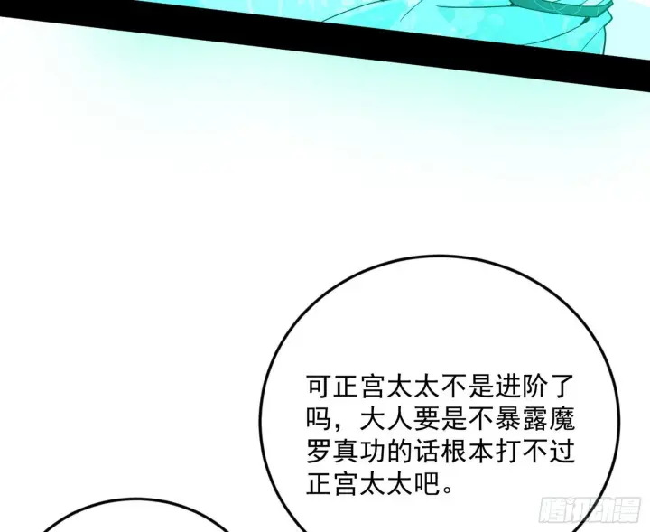《我为邪帝》柳暗花明破境丹图54