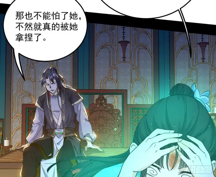 《我为邪帝》柳暗花明破境丹图55