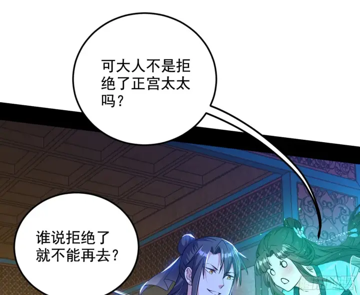 《我为邪帝》柳暗花明破境丹图59