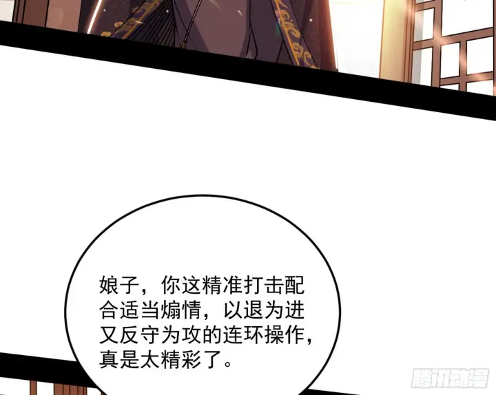 《我为邪帝》柳暗花明破境丹图6