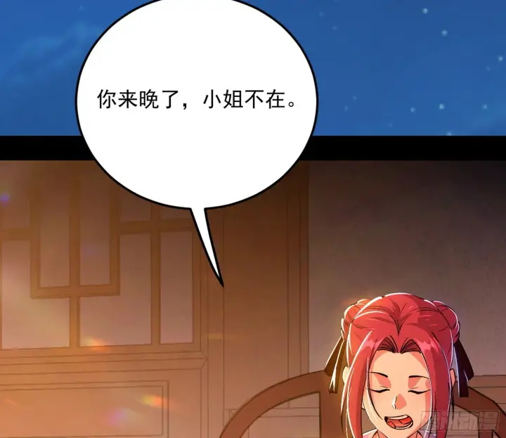 《我为邪帝》柳暗花明破境丹图67
