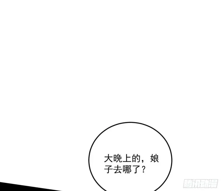 《我为邪帝》柳暗花明破境丹图69