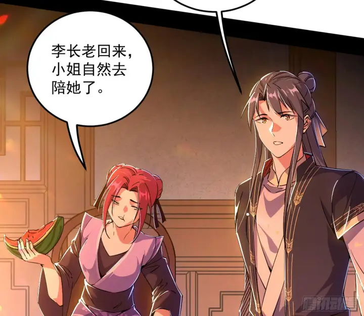 《我为邪帝》柳暗花明破境丹图70