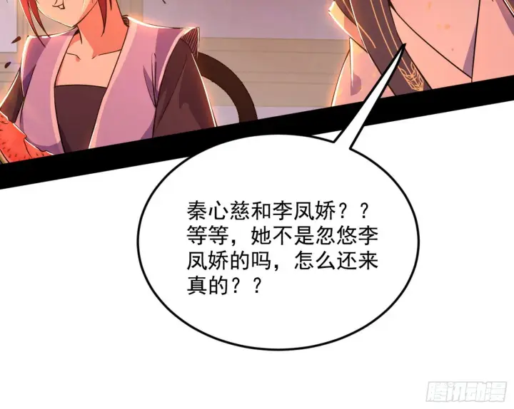 《我为邪帝》柳暗花明破境丹图74