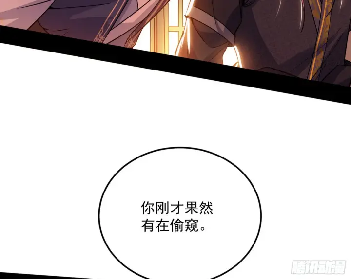 《我为邪帝》柳暗花明破境丹图8