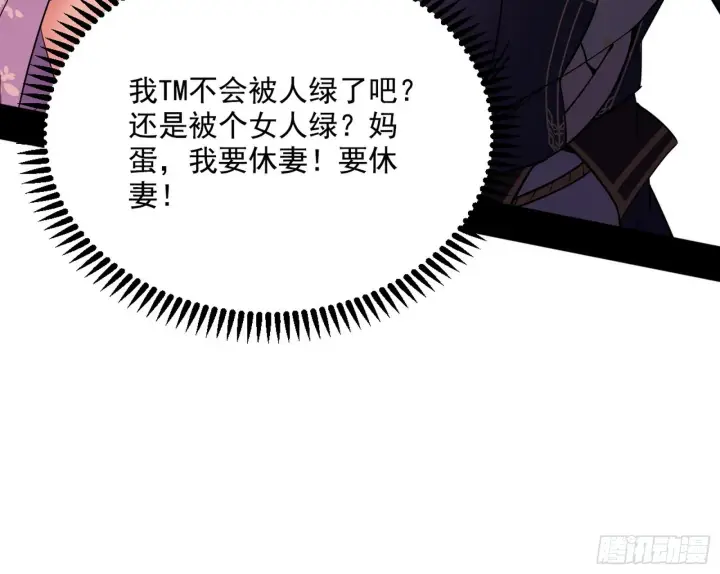 《我为邪帝》柳暗花明破境丹图83
