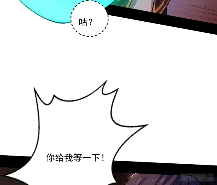《我为邪帝》柳暗花明破境丹图86
